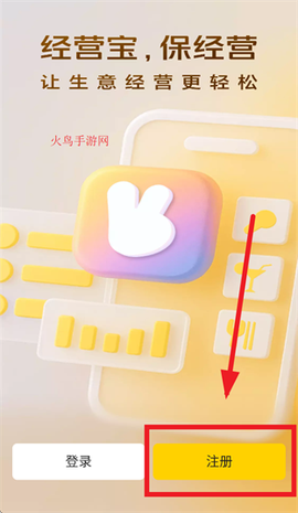 美团经营宝[图2]