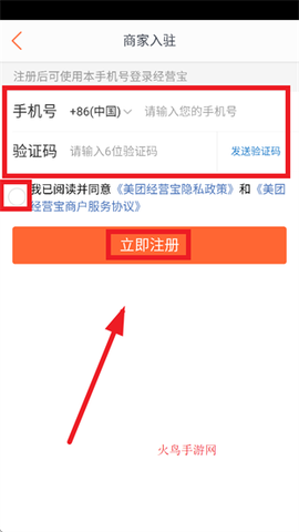 美团经营宝[图4]