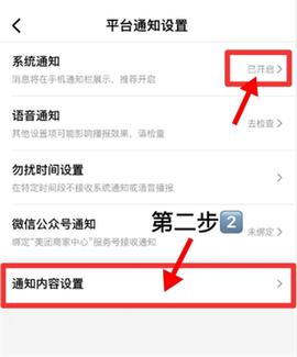 美团经营宝[图6]