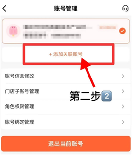 美团经营宝[图9]