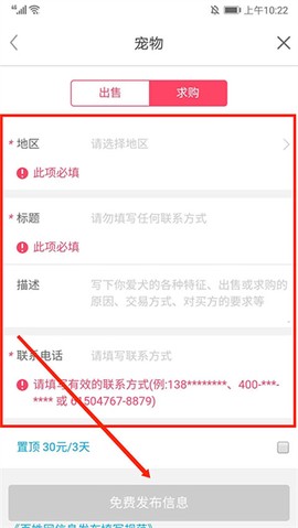 百姓网[图9]