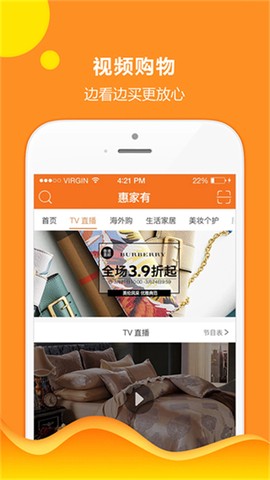 惠家有截图2