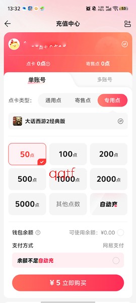 大话2藏宝阁[图4]