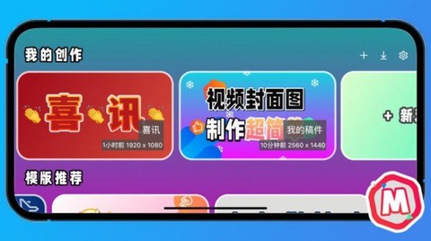 萌封面截图3