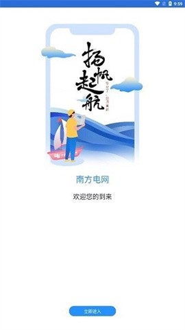 南网微招聘[图3]