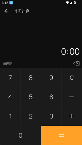 全能计算器[图9]
