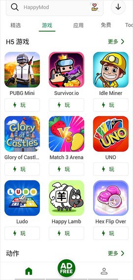 happymod截图2