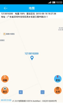 关爱守护截图2