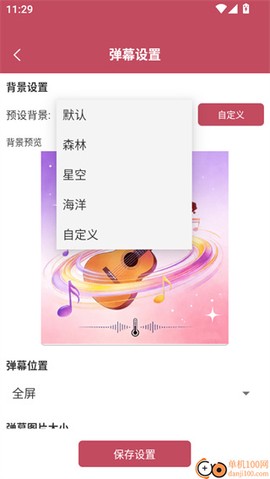 吉他模拟器[图5]