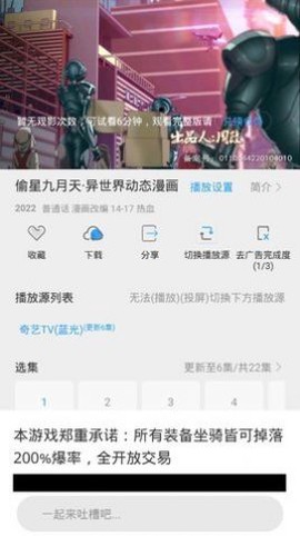 最快追剧截图1