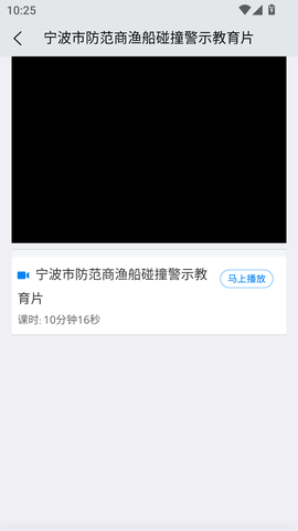 兴渔学堂截图3