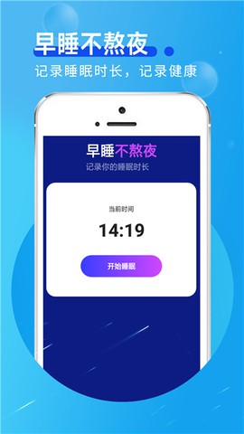 趣味计步截图3