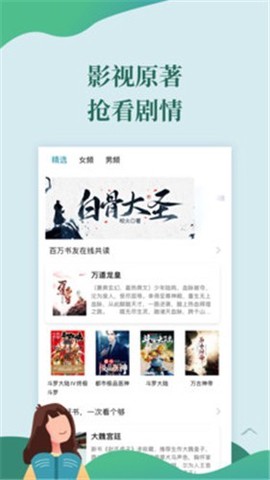 迅阅免费小说截图2