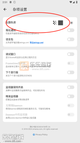 scene最新版[图5]
