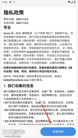 scene最新版截图1
