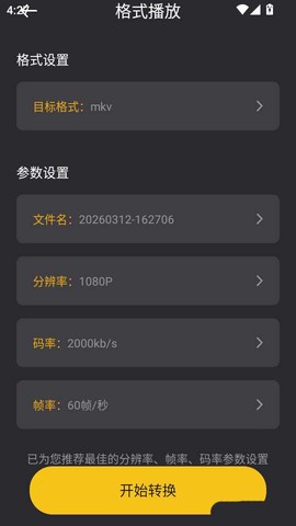 音范丝安卓版[图5]
