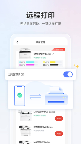奔图打印截图1