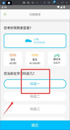 驾考驾校通截图1