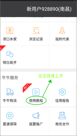 牛牛汽车[图4]