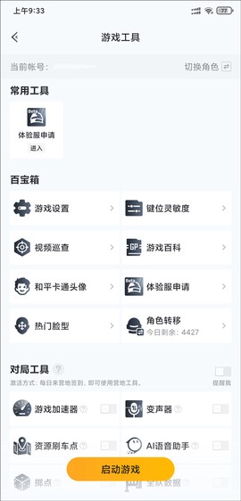 和平营地最新版[图4]
