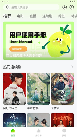 小柠檬截图1