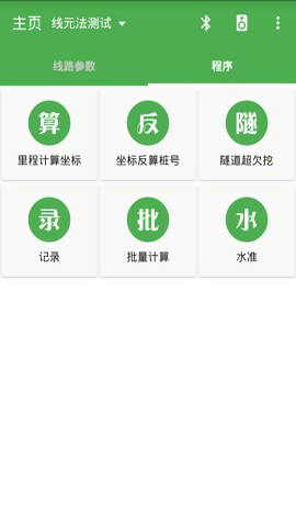 测量员[图2]