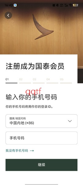 国泰航空[图4]