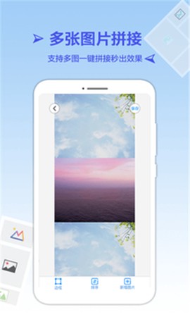 长图拼接王截图2