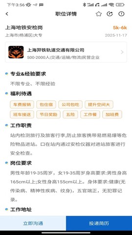 校园聘[图1]