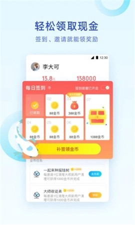 腾讯清理大师[图3]