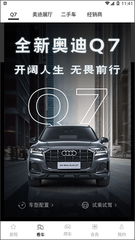 一汽奥迪[图3]