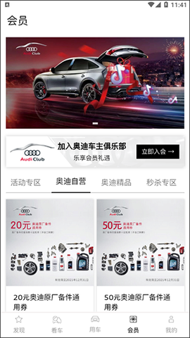 一汽奥迪[图5]