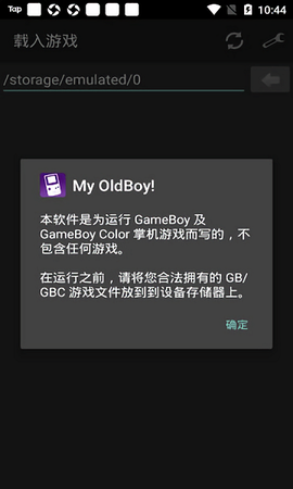 gbc模拟器纯净版截图1