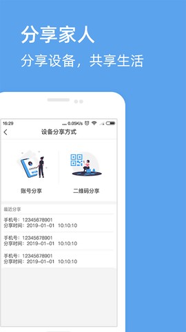 超级卫士截图3