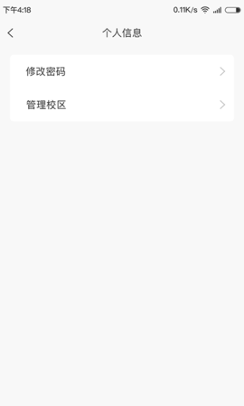 金石教育教师端截图1