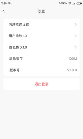 金石教育教师端截图2
