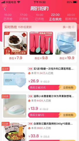 迁鱼生活截图1