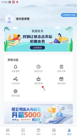 9x阅读器[图7]