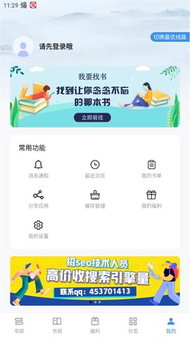 9x阅读器截图1