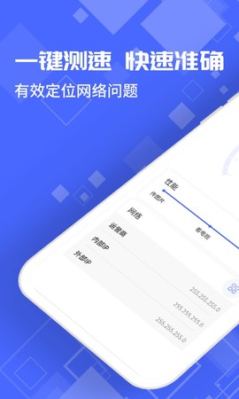 光环测速助手截图2
