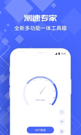 光环测速助手截图3
