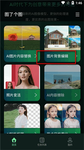 图了个图[图1]