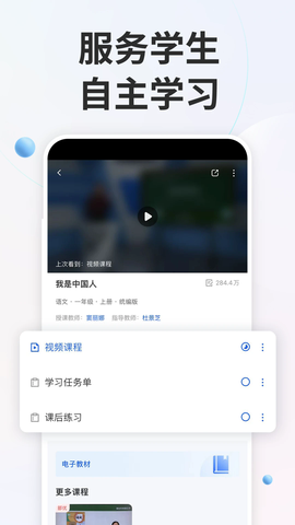 国家智慧教育公共服务平台截图2