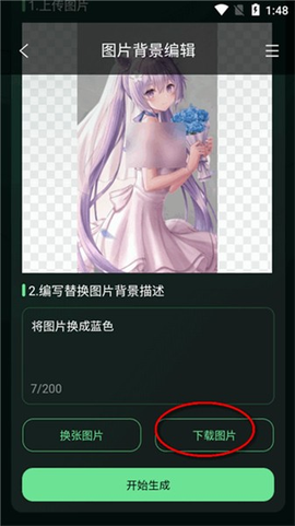 图了个图[图3]
