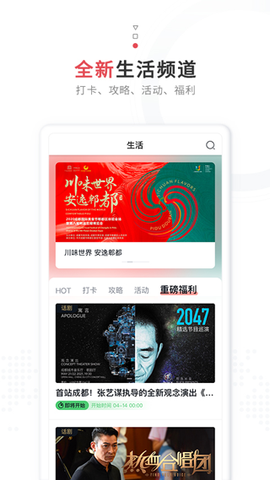 红星新闻截图1