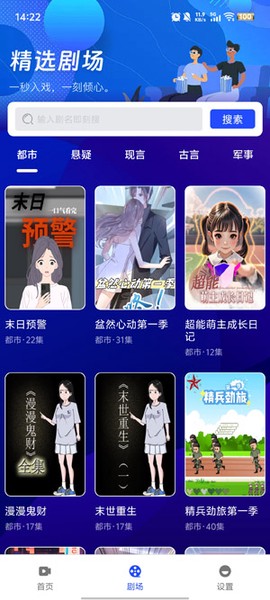 漫剧免费看[图2]