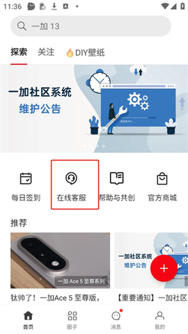 一加社区[图2]