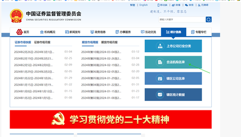 国融证券兜兜满[图4]