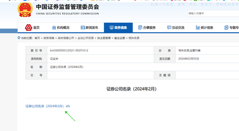 国融证券兜兜满[图6]