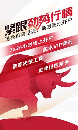 国融证券兜兜满截图1